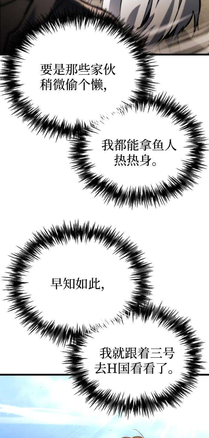 第52话 第66页