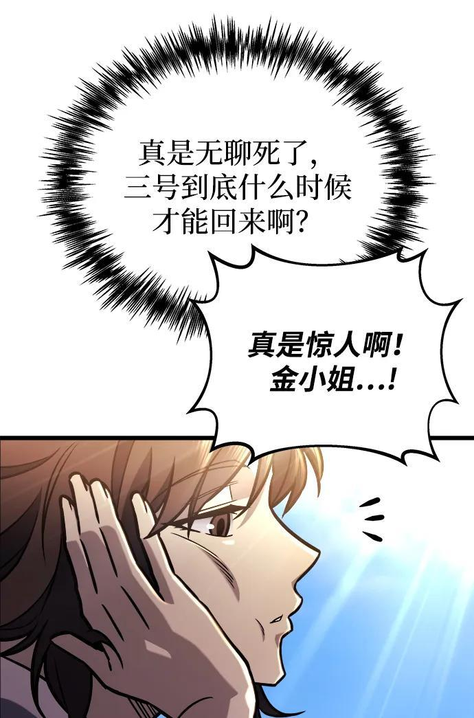 第52话 第68页