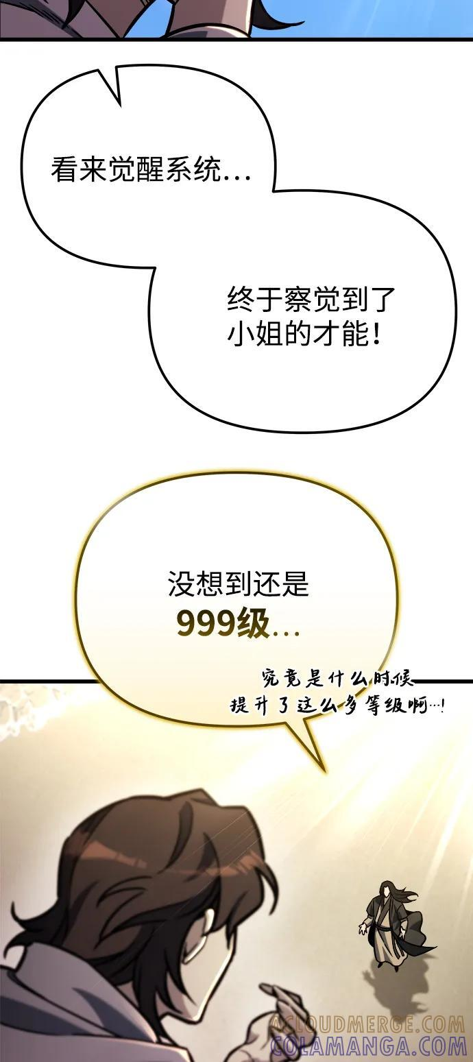 第52话 第69页