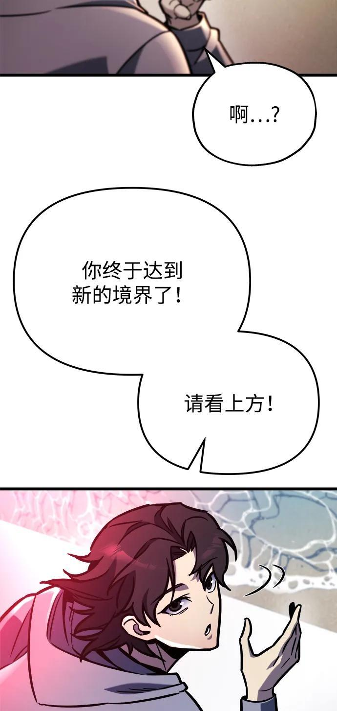 第52话 第70页