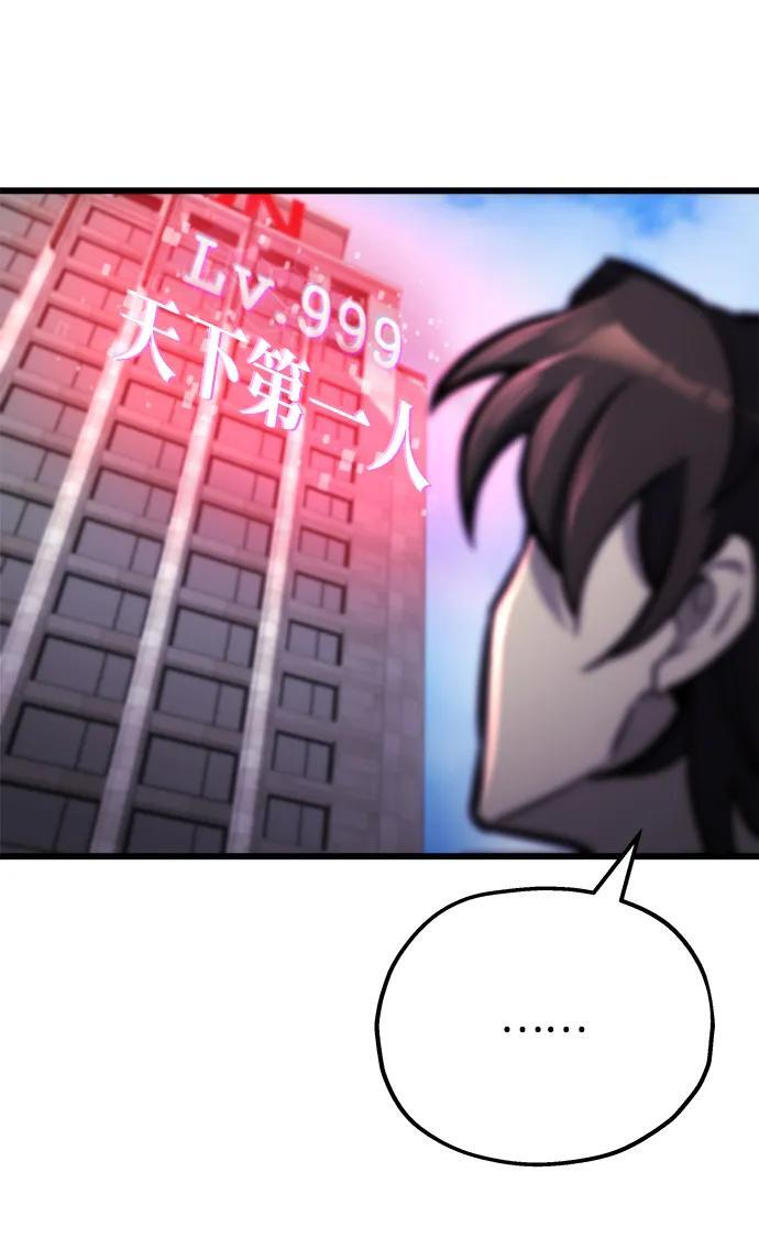 第52话 第74页