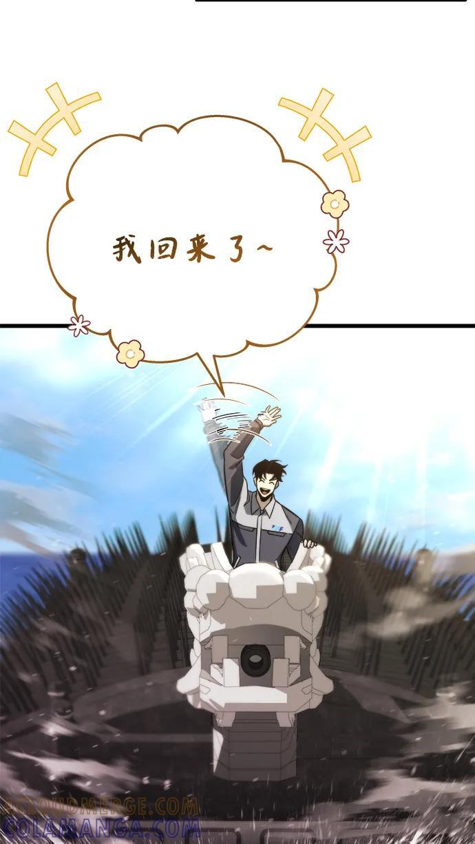 第52话 第77页