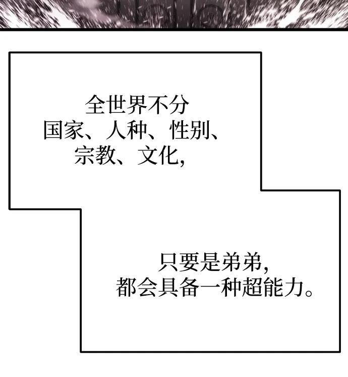第52话 第78页