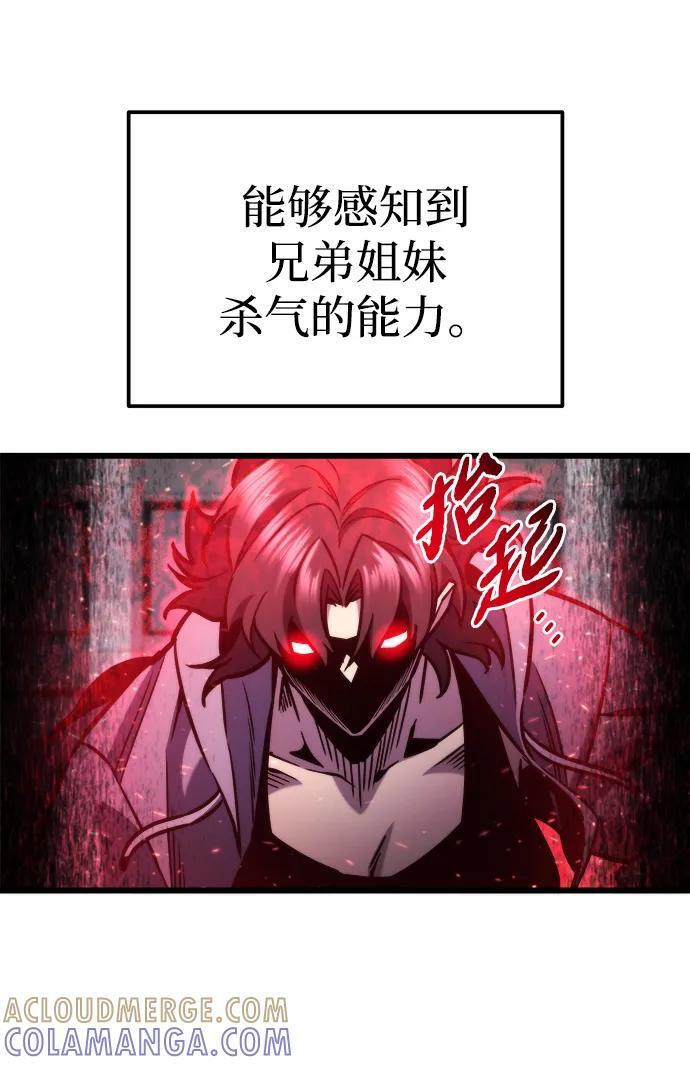 第52话 第81页