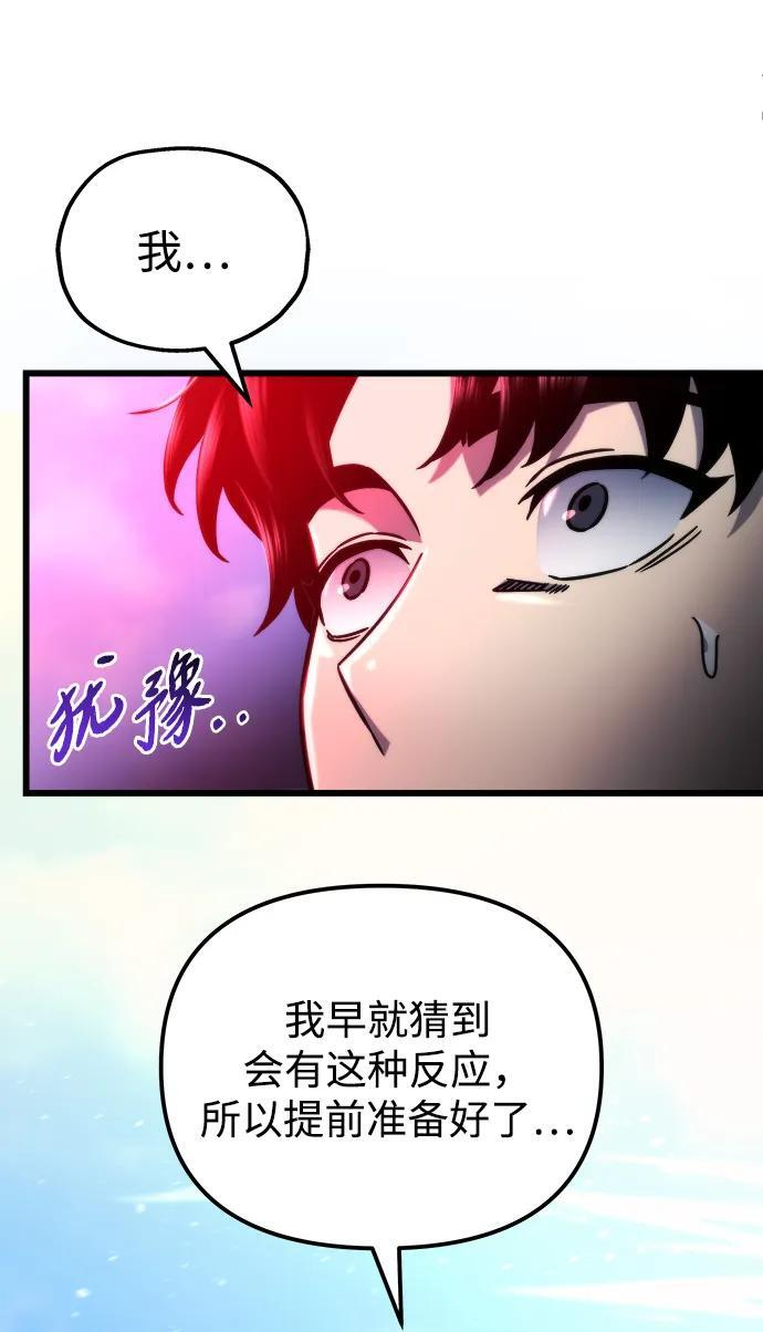 第52话 第82页