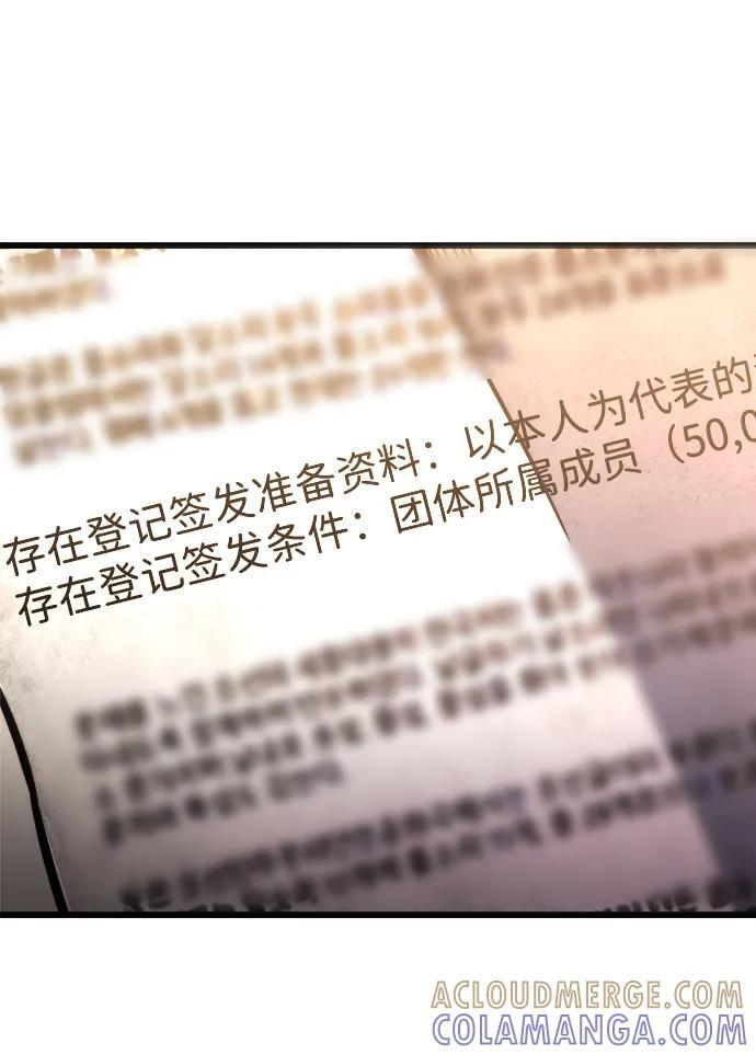 第52话 第85页