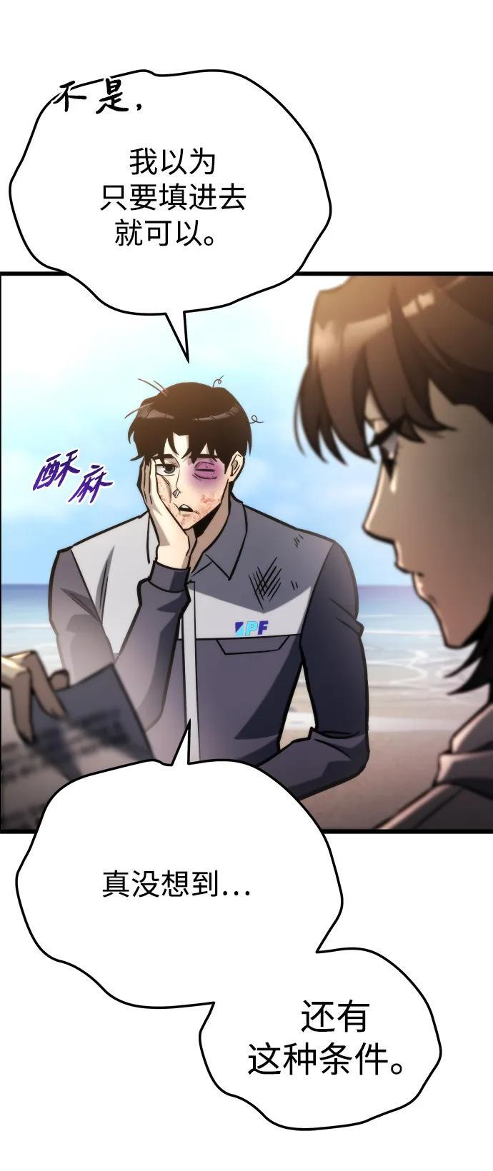 第52话 第87页