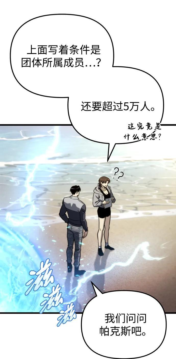 第52话 第88页
