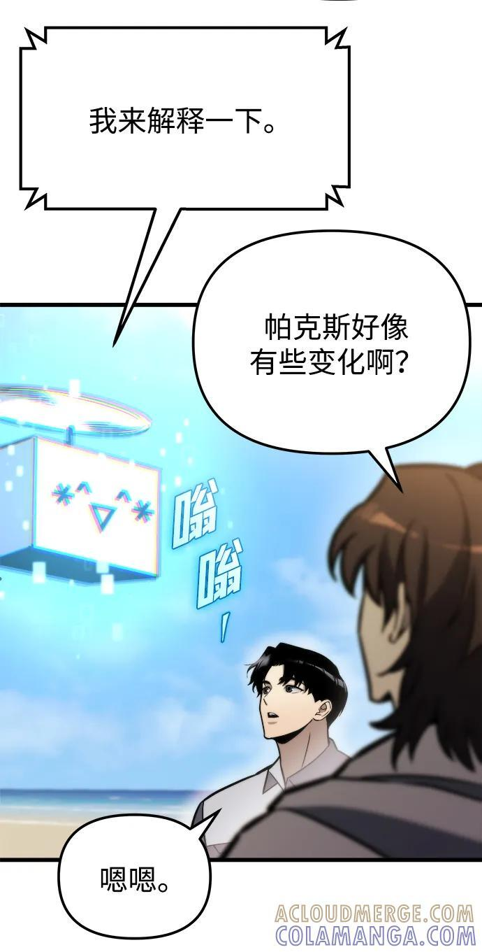 第52话 第89页
