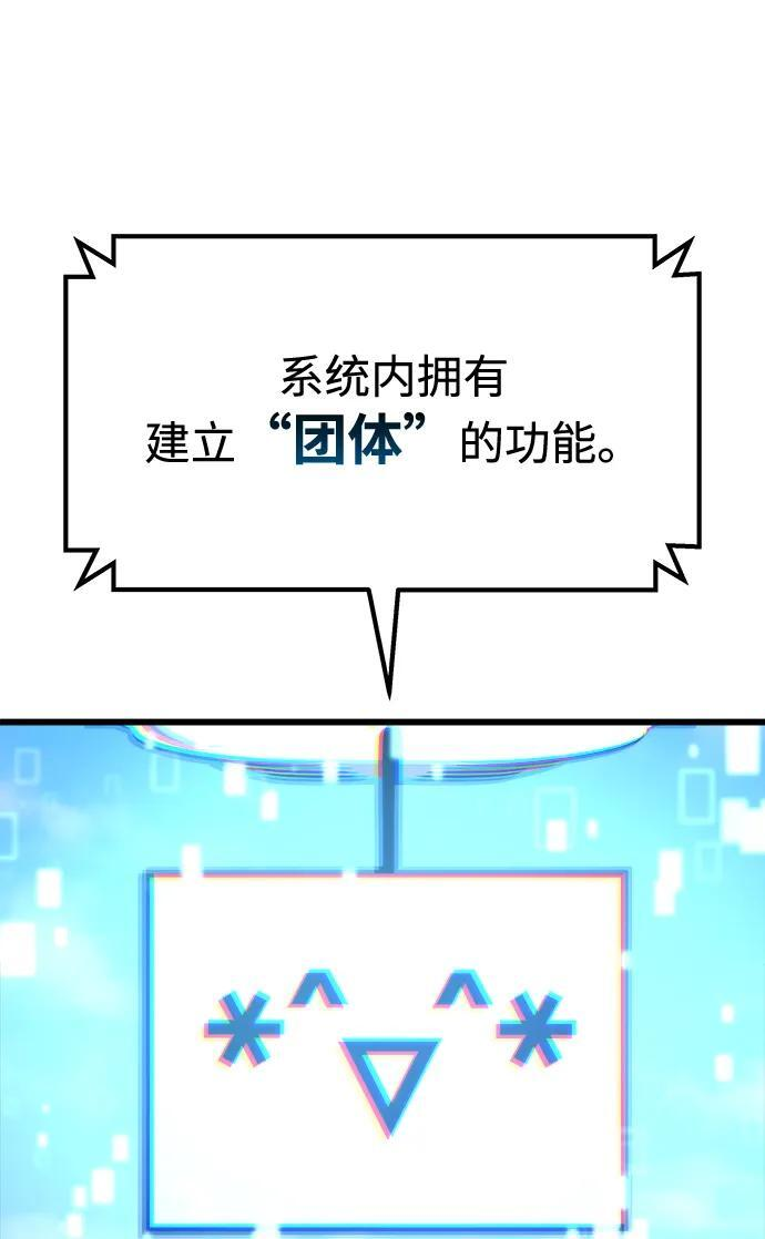 第52话 第90页