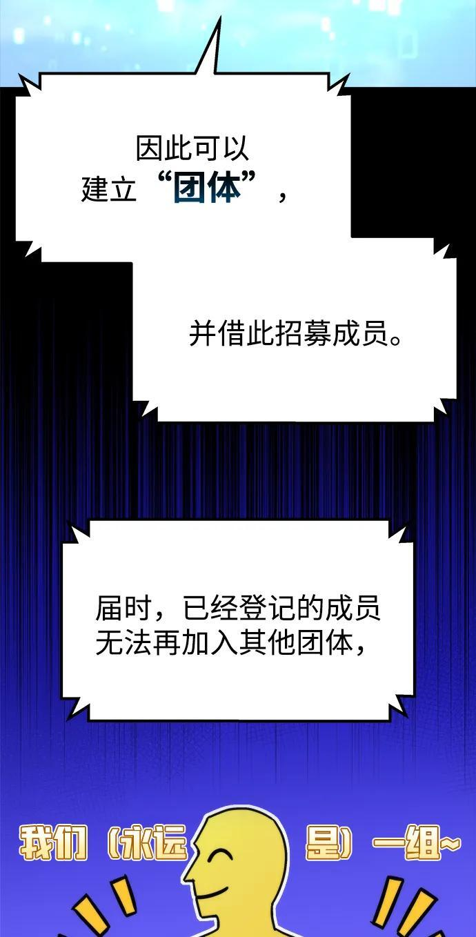 第52话 第91页