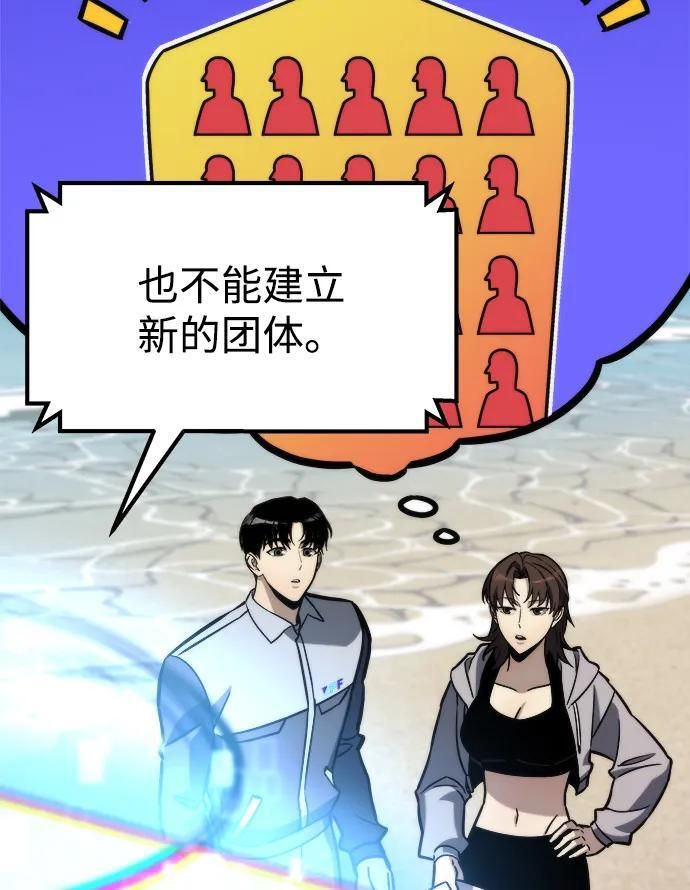 第52话 第92页