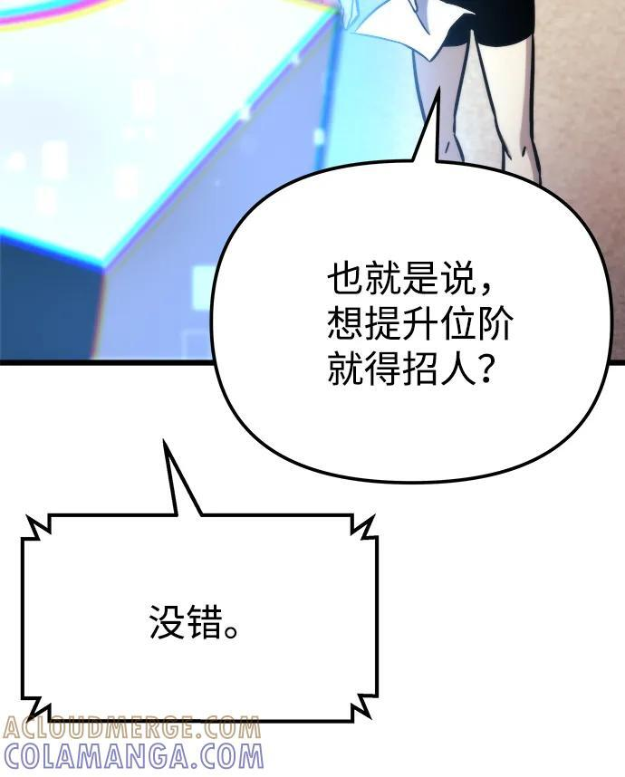 第52话 第93页