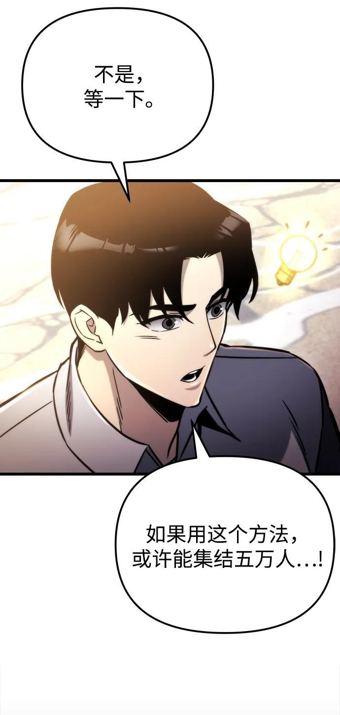 第52话 第95页