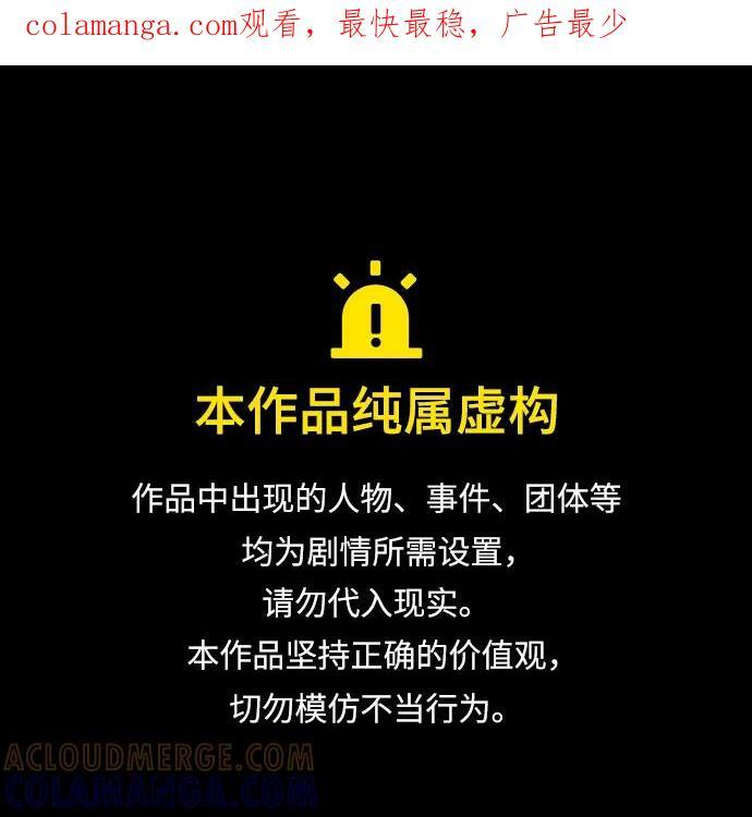 第53话 第1页