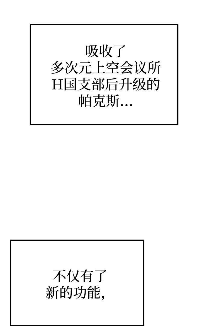 第53话 第2页