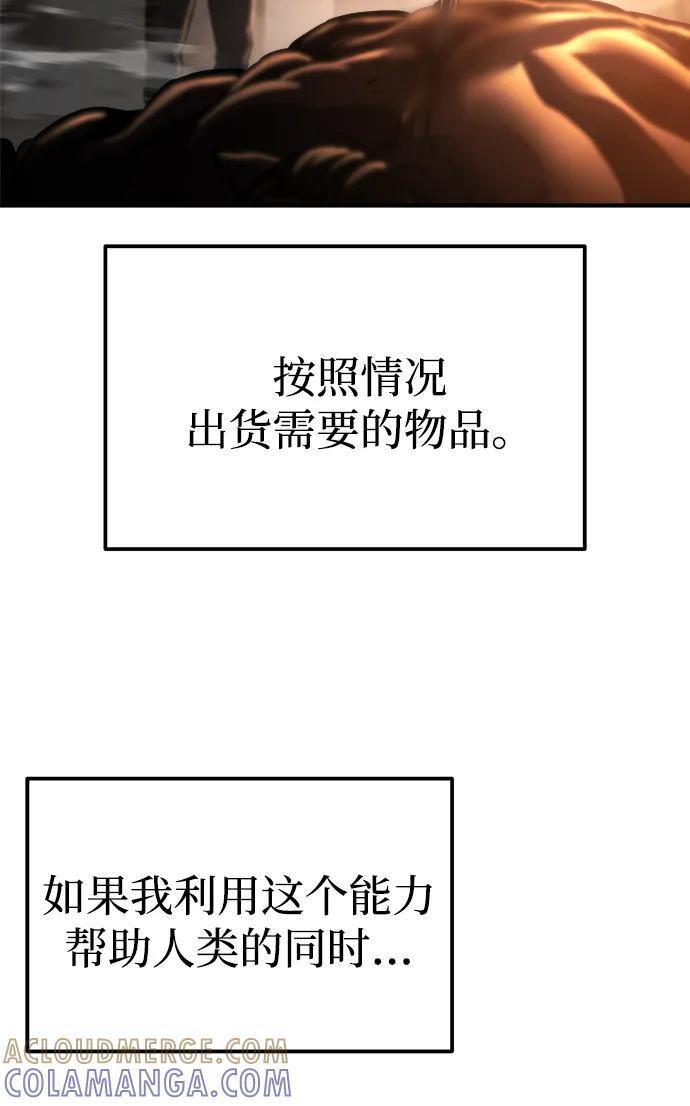 第53话 第5页