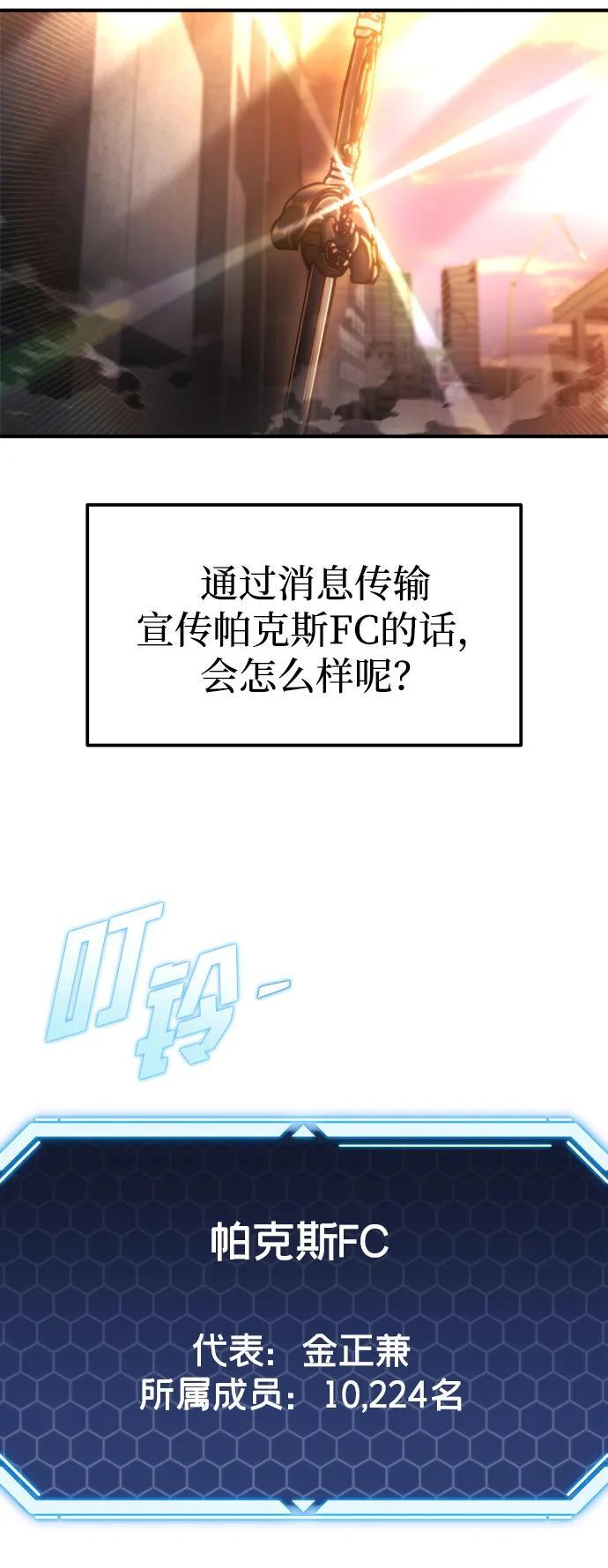 第53话 第6页