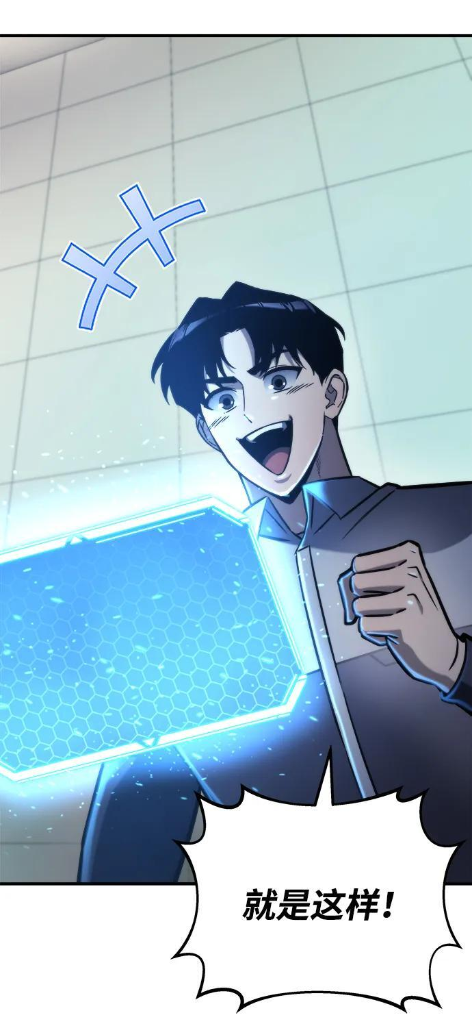 第53话 第7页