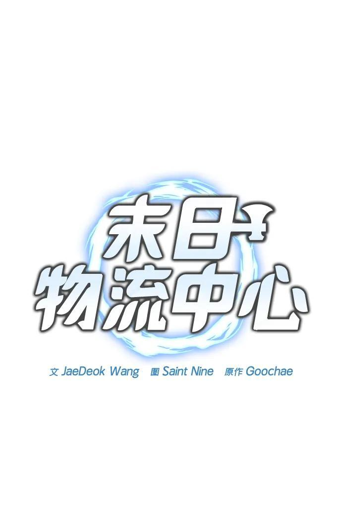 第53话 第8页