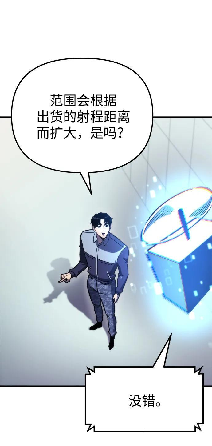 第53话 第10页