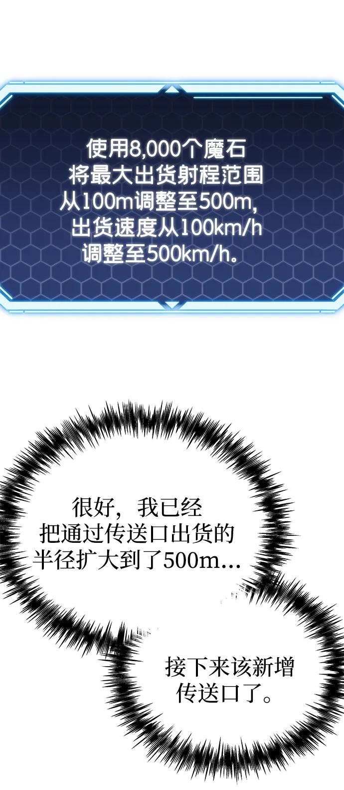 第53话 第11页