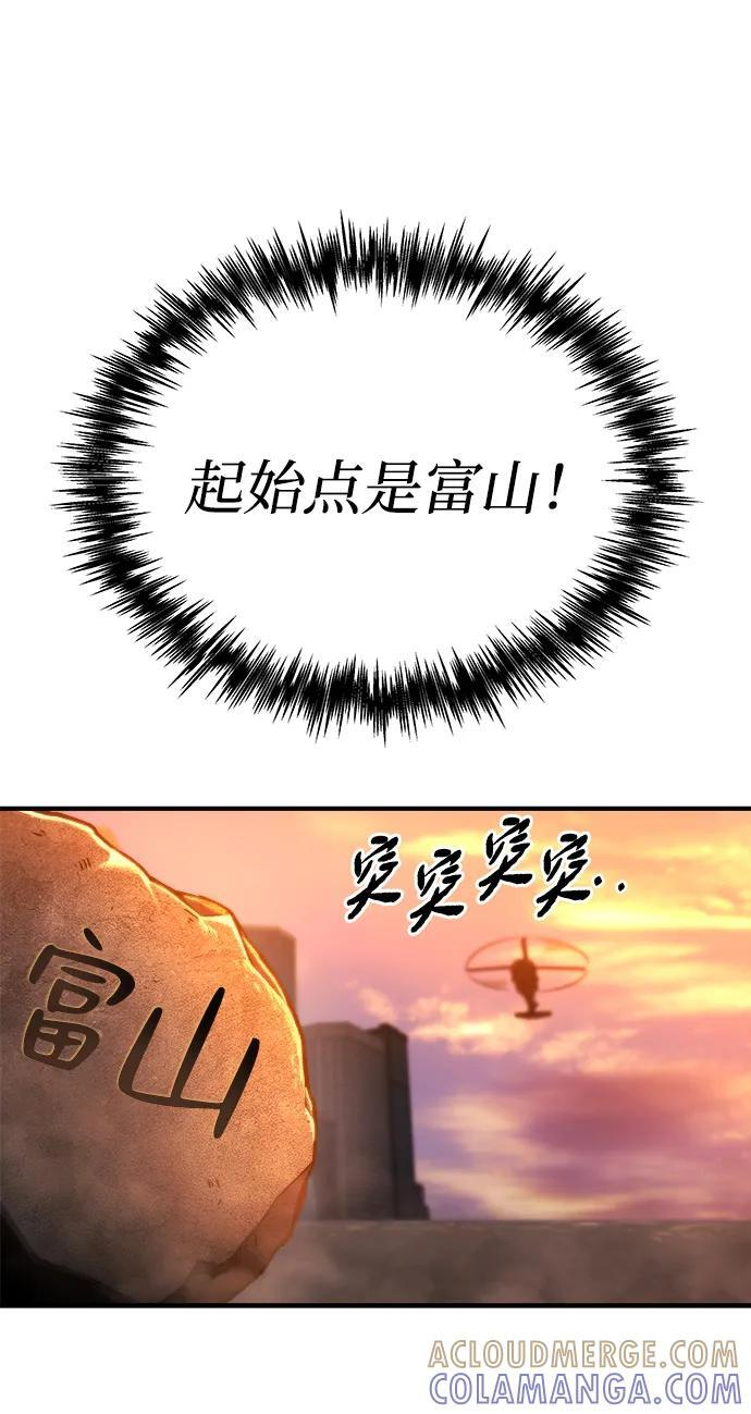 第53话 第13页