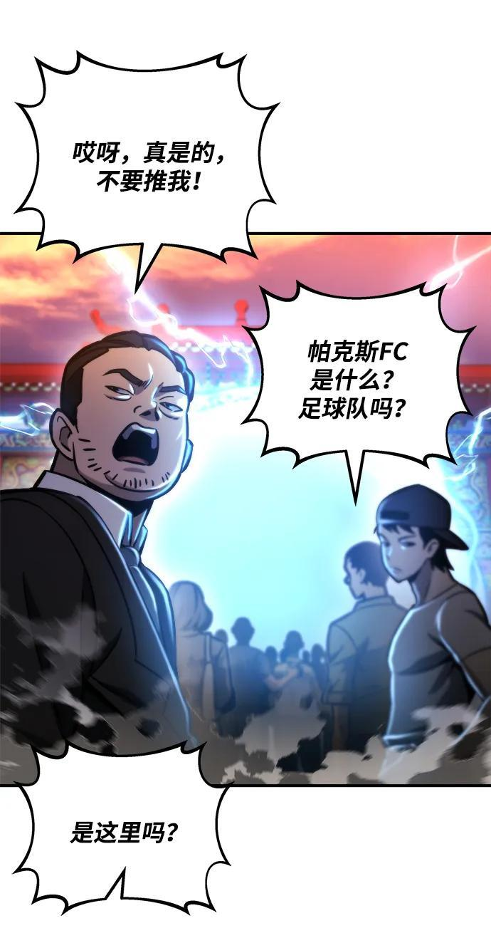 第53话 第16页