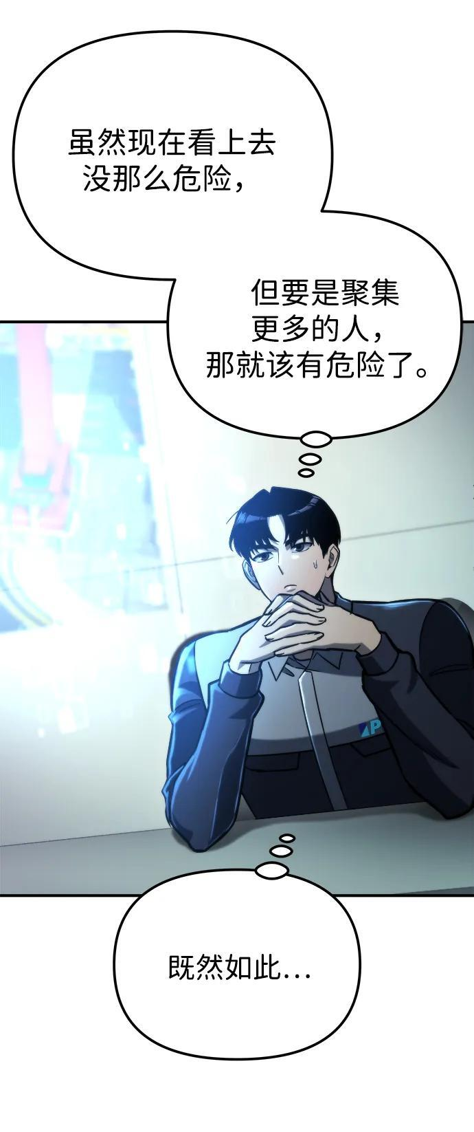 第53话 第18页