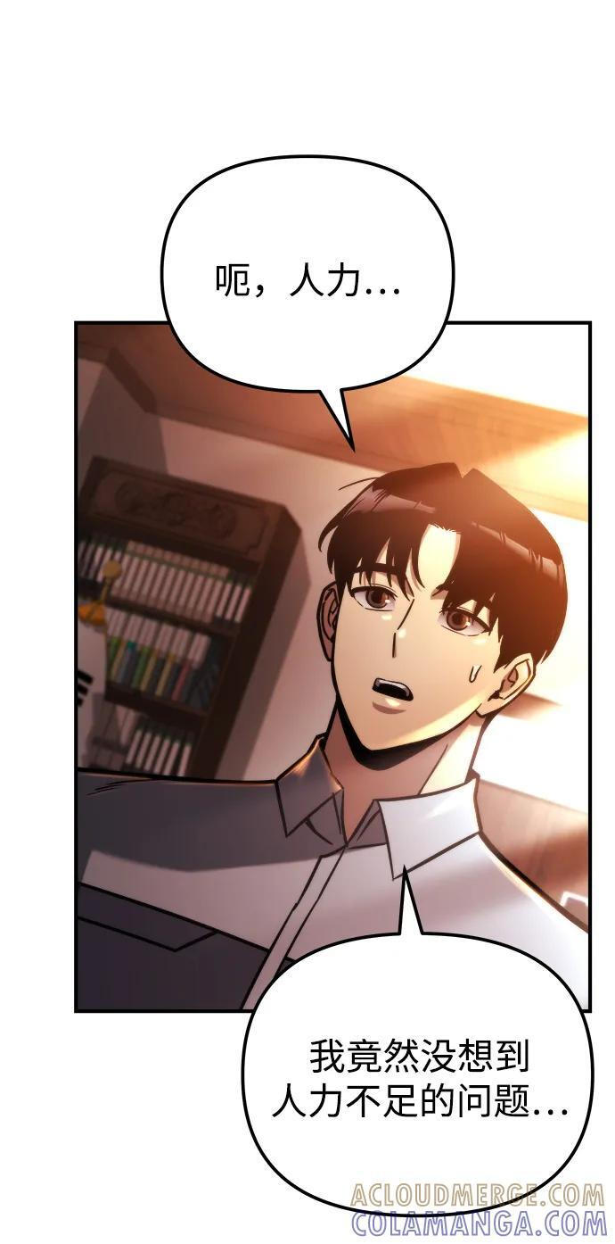 第53话 第25页