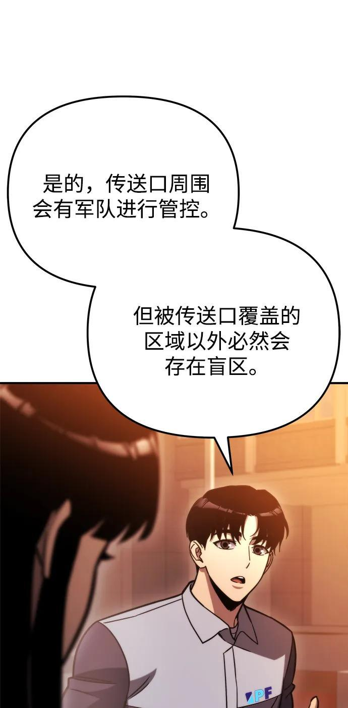第53话 第28页