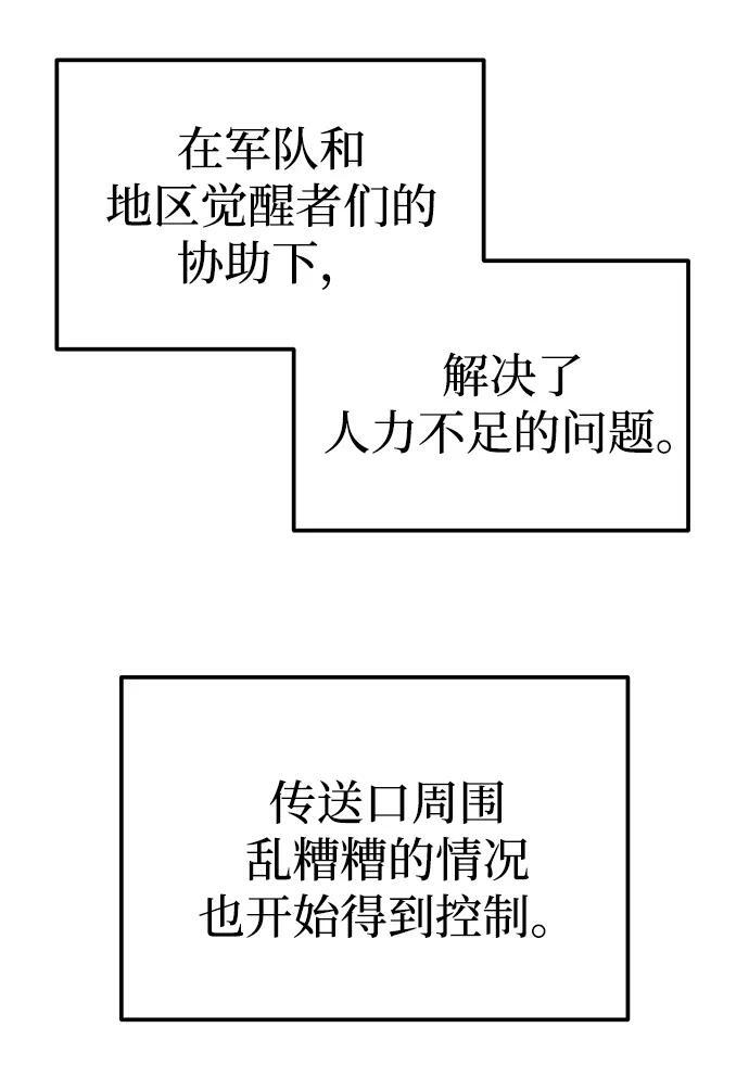 第53话 第31页