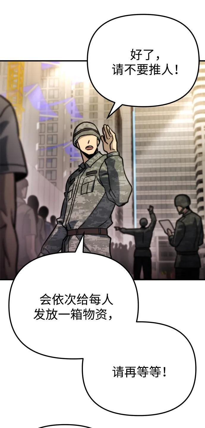 第53话 第32页