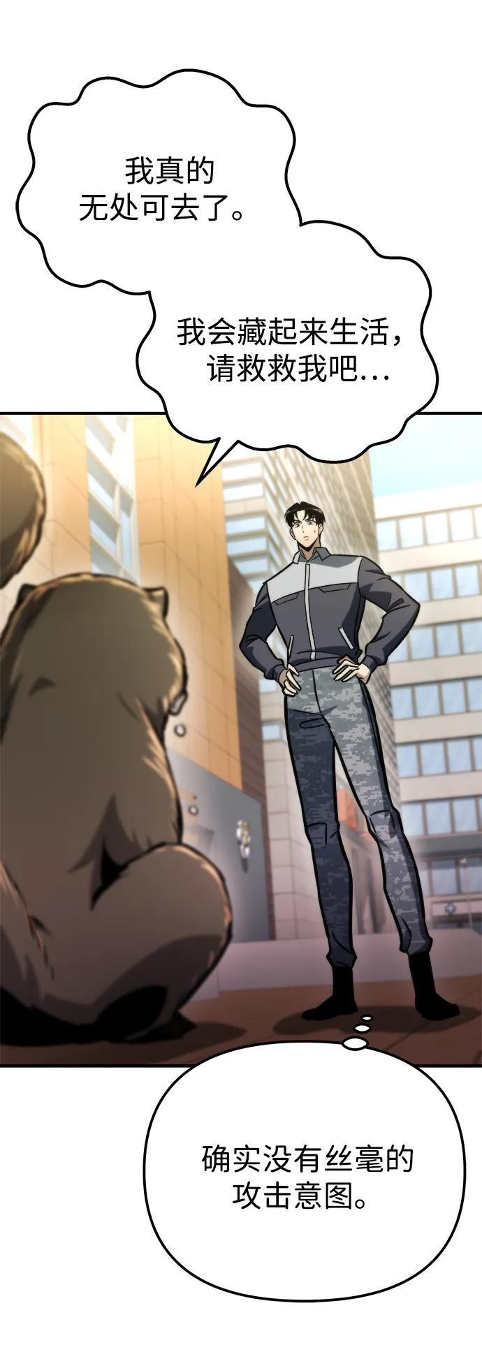 第53话 第42页