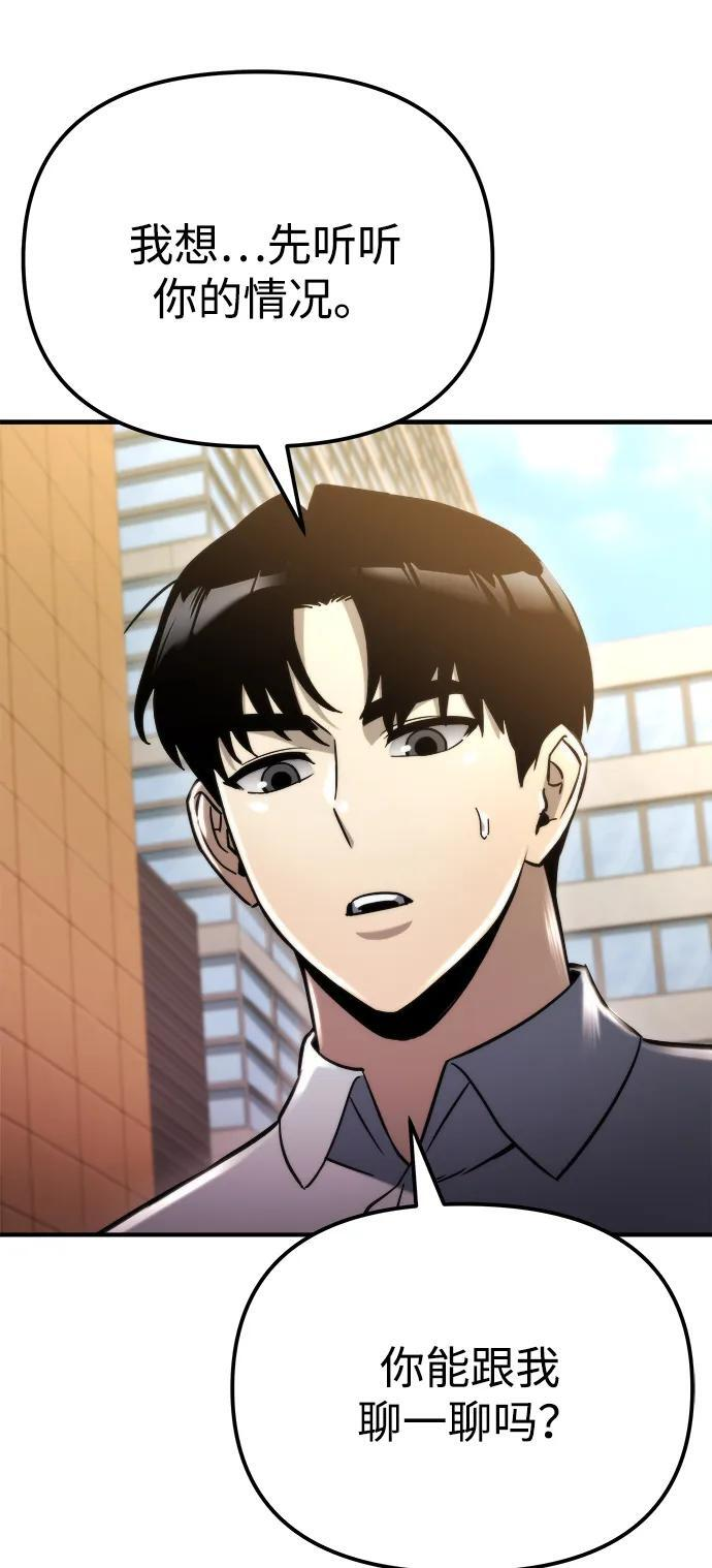 第53话 第43页