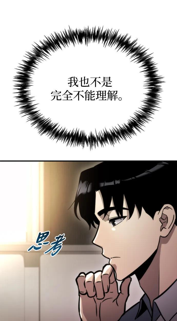 第53话 第50页