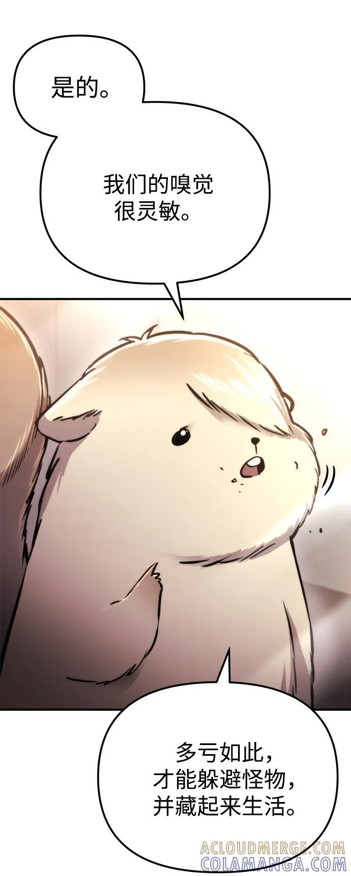 第53话 第57页