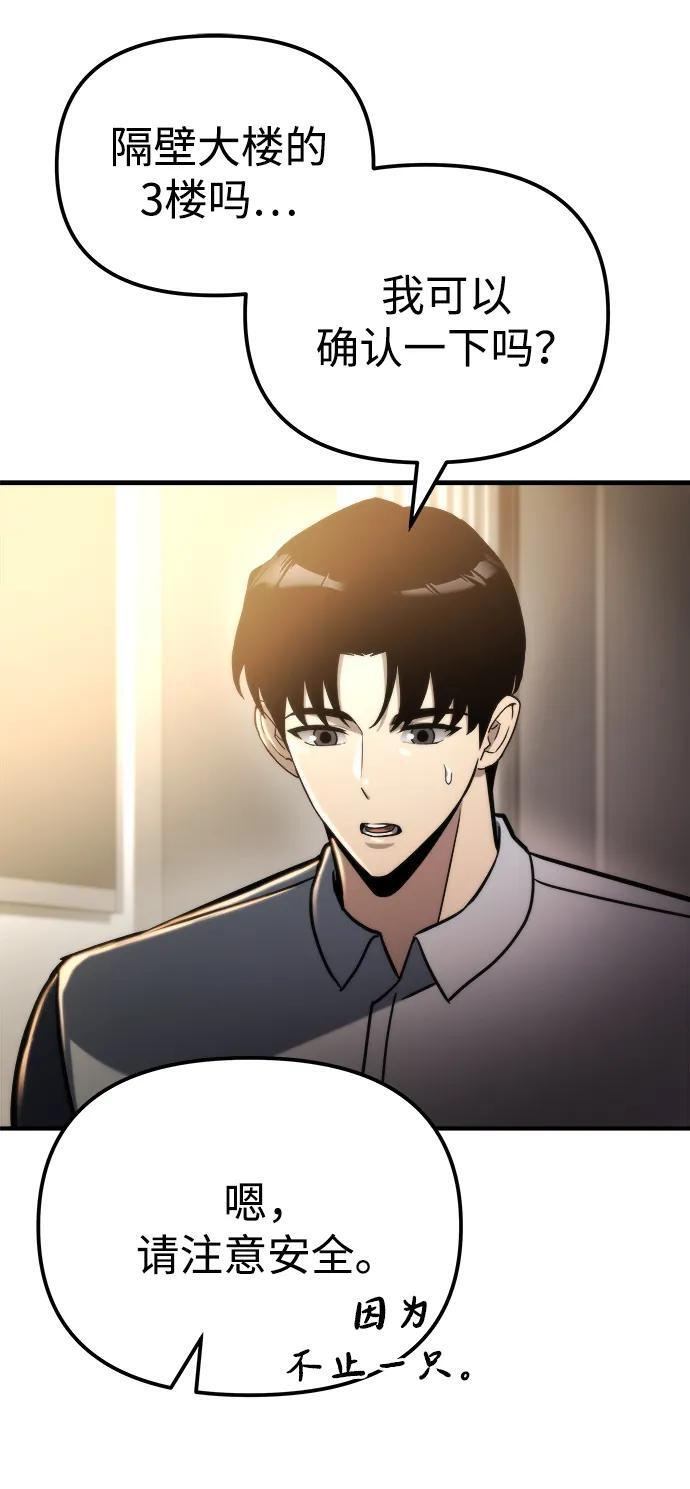 第53话 第60页