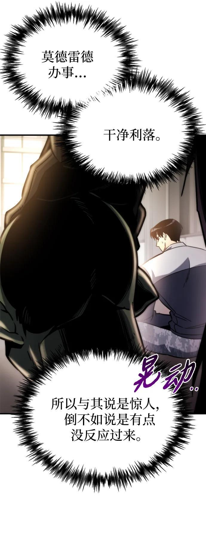 第53话 第67页