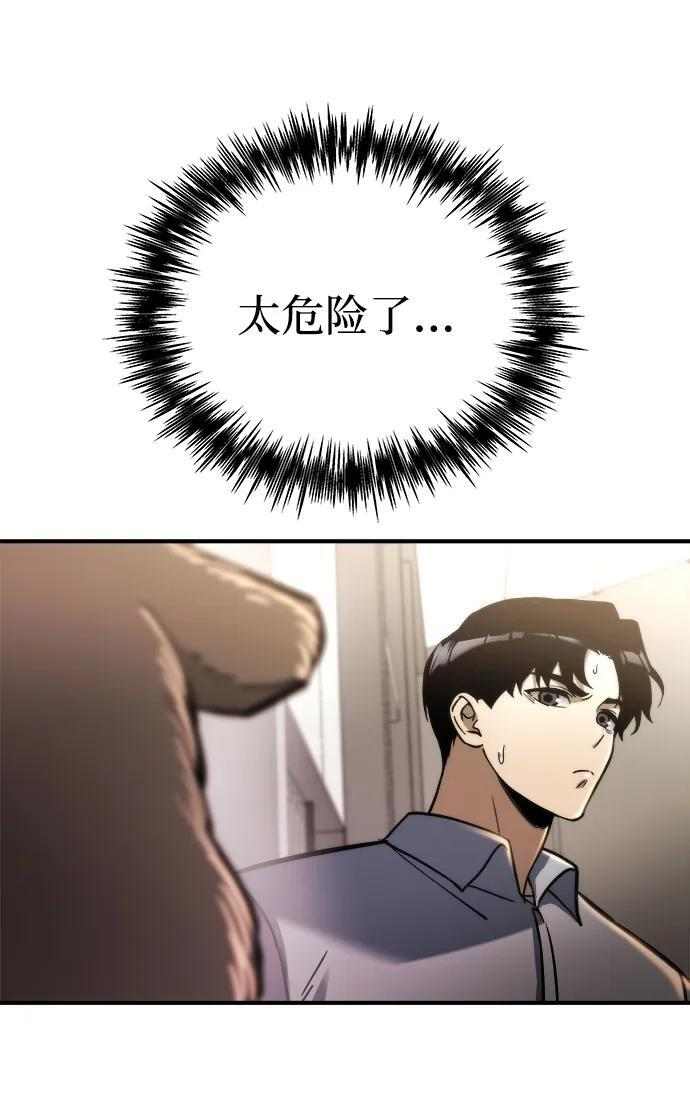第53话 第71页