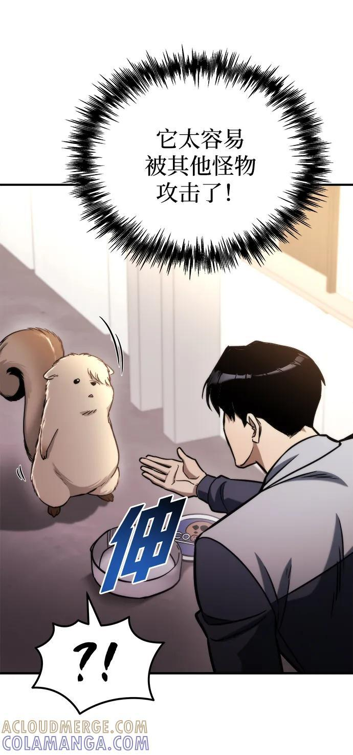 第53话 第73页