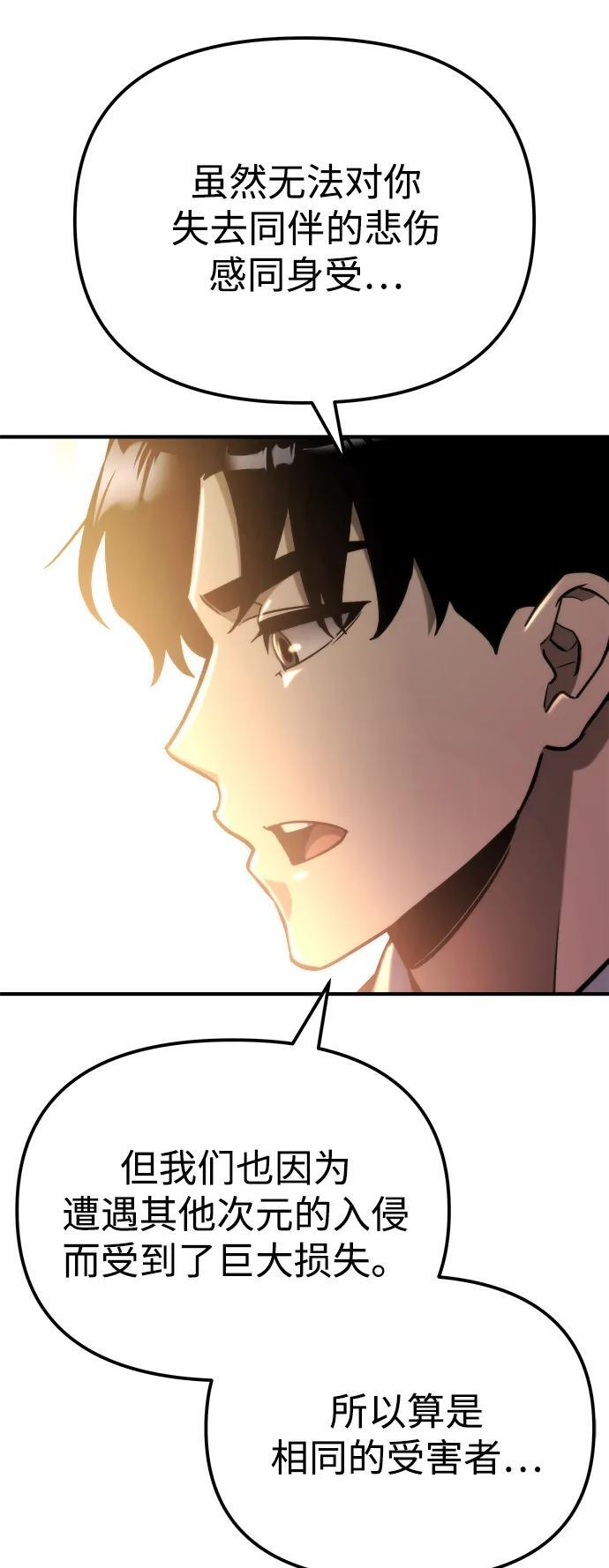 第53话 第74页