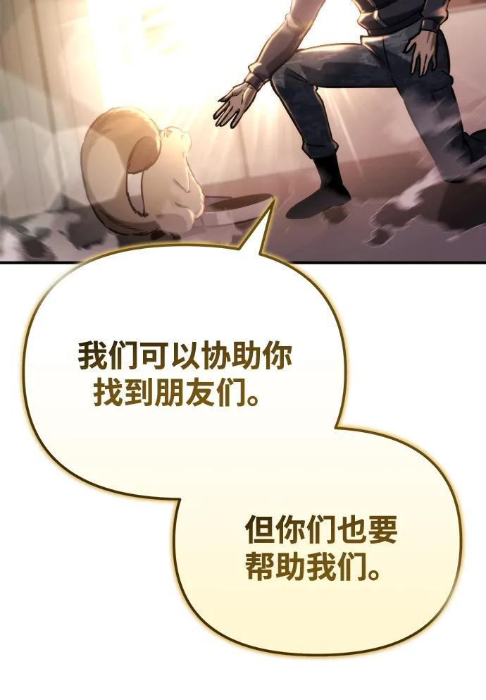 第53话 第76页