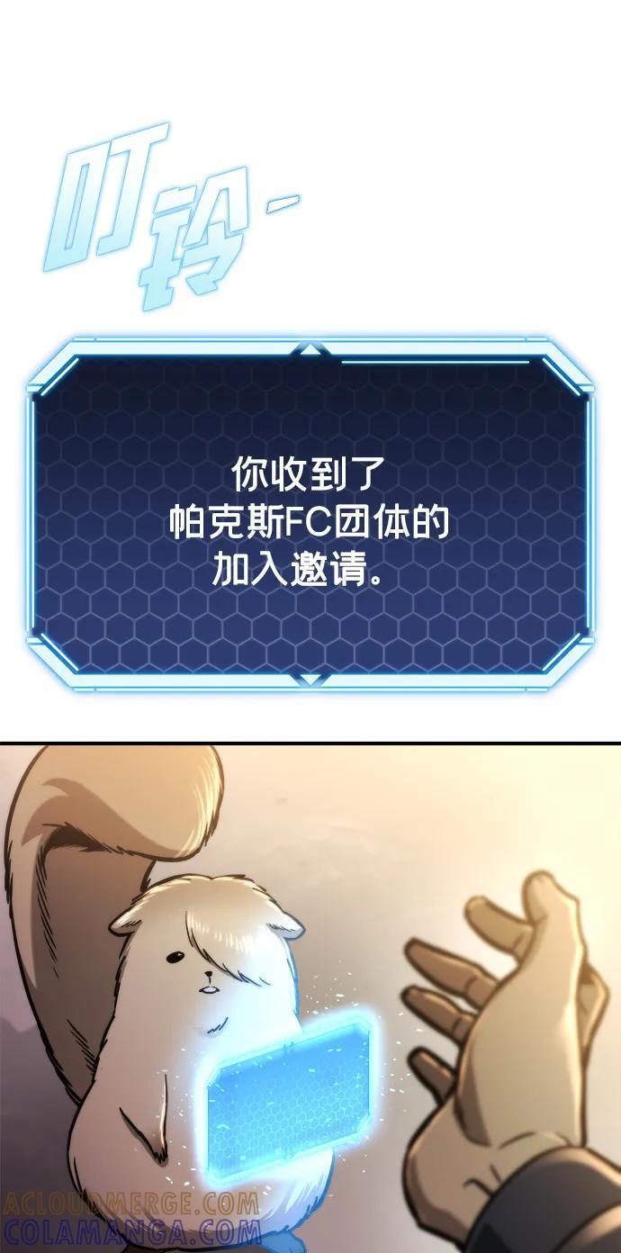 第53话 第77页