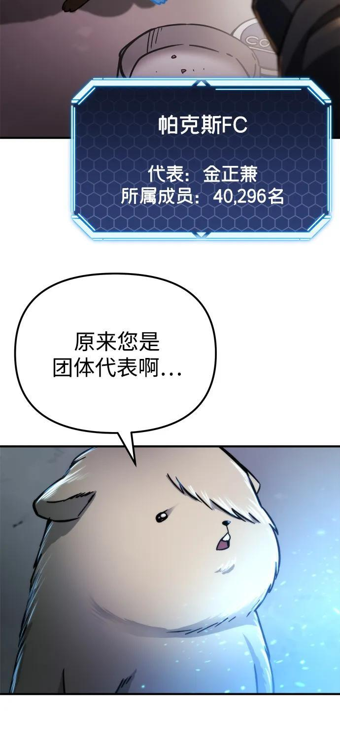 第53话 第78页