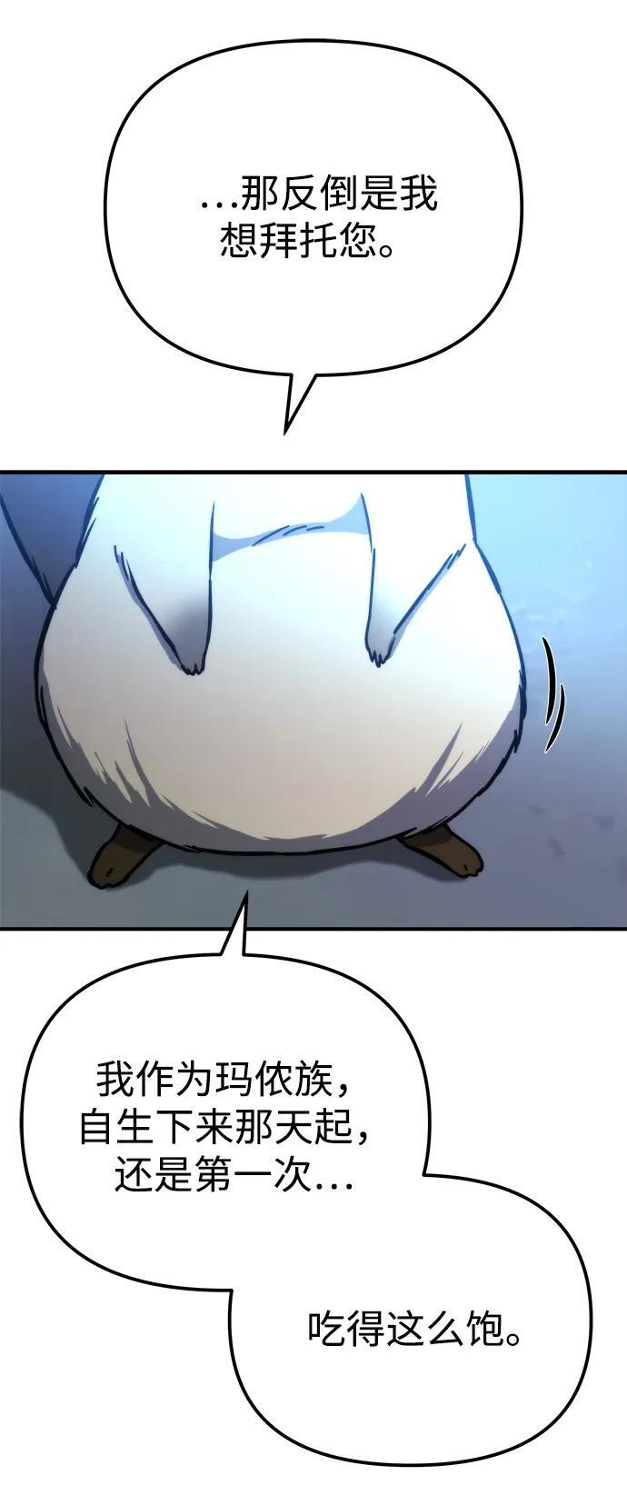 第53话 第79页