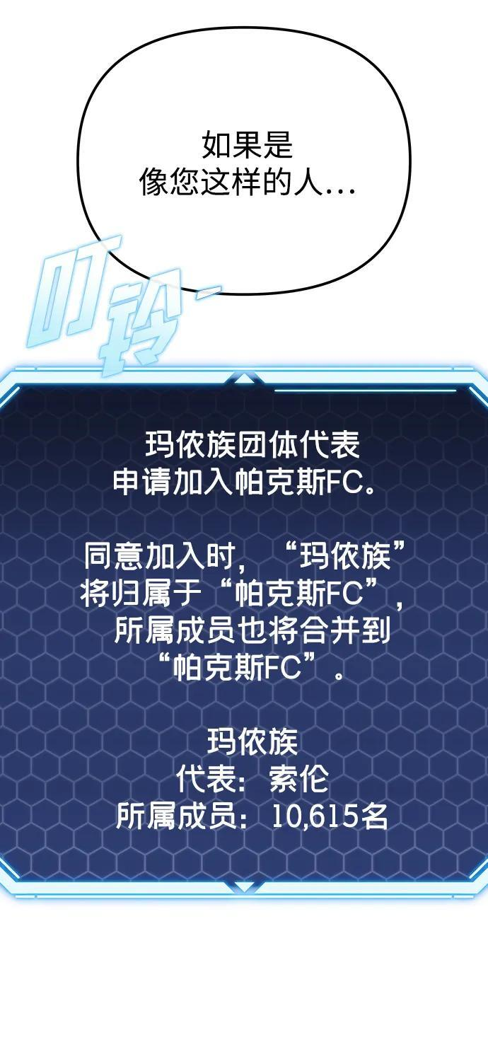 第53话 第80页