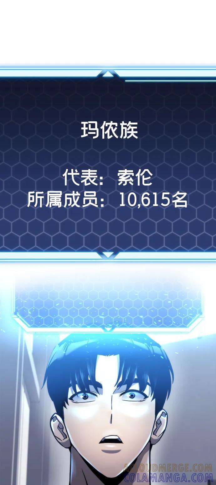 第53话 第81页