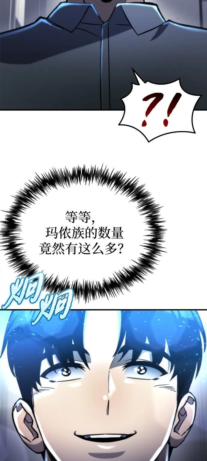 第53话 第82页