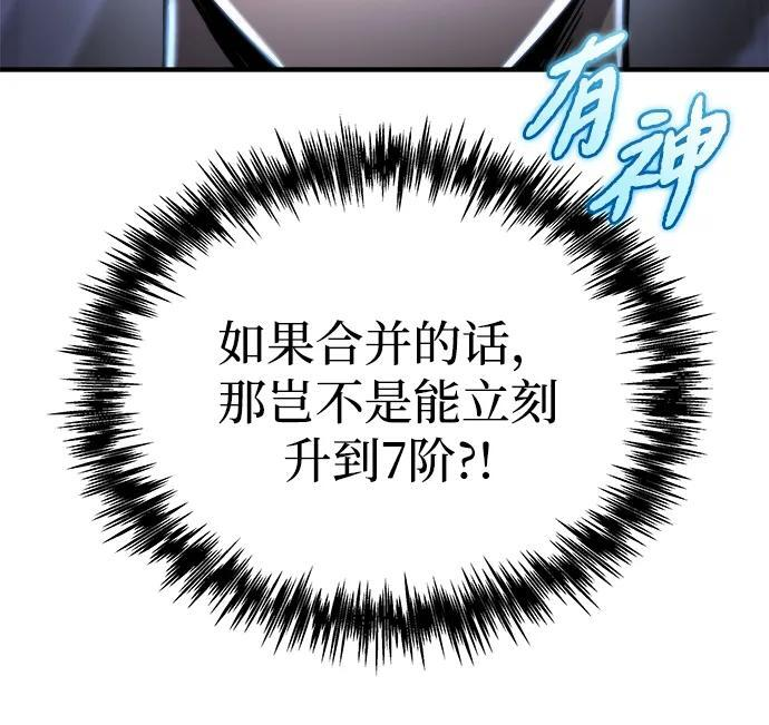 第53话 第83页